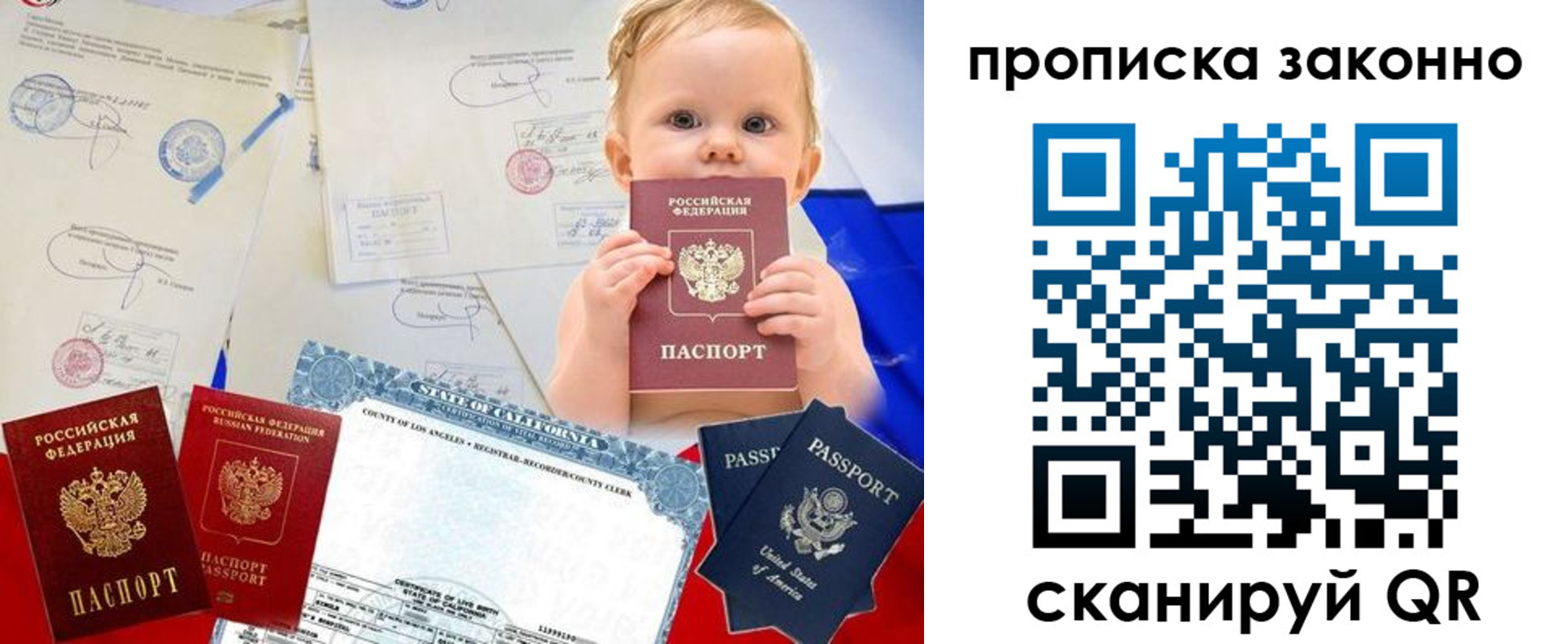 временная регистрация для школы в Сертолово