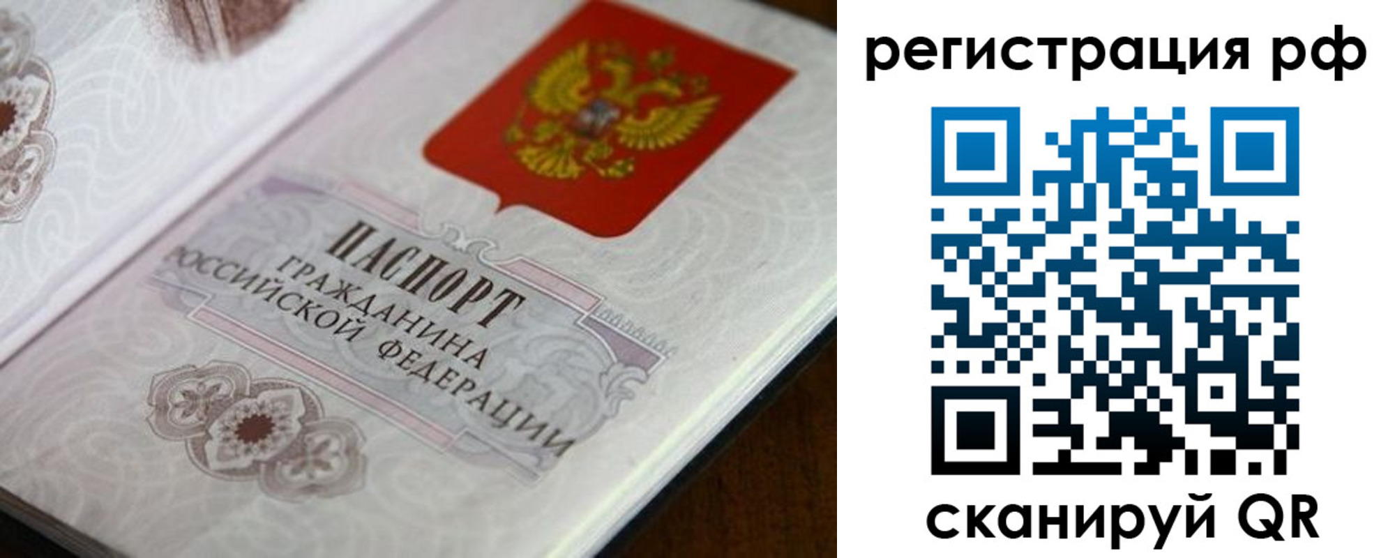 прописка для работы в Сертолово