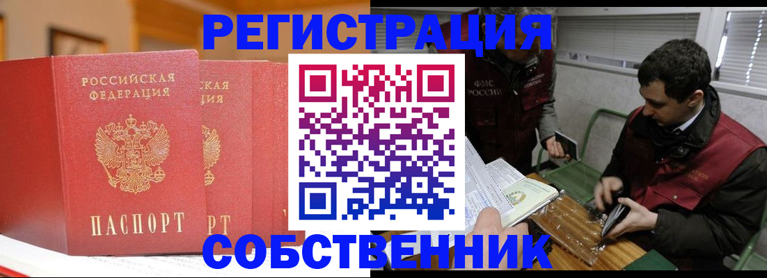 прописка для военкомата в Сертолово