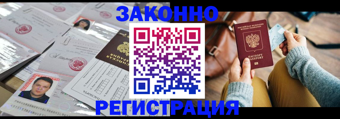 временная прописка в Сертолово