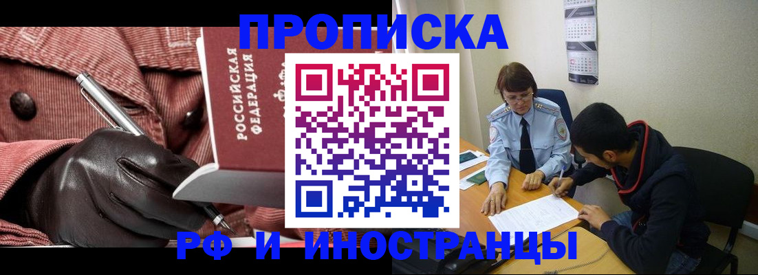 прописка в квартире в Сертолово