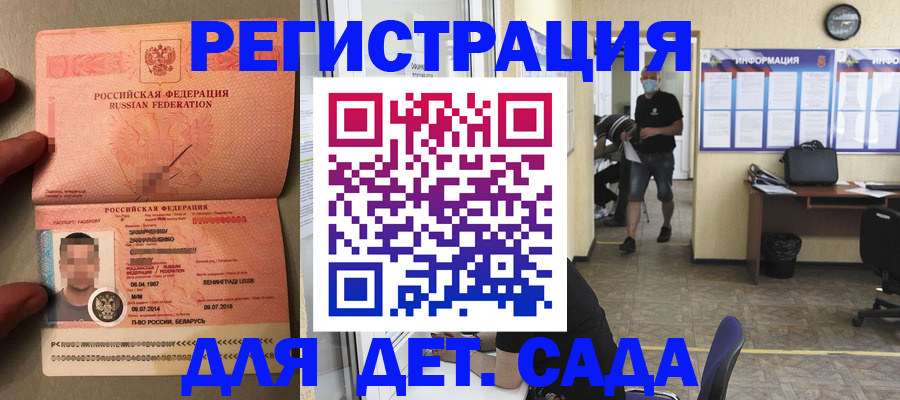 прописка иностранных граждан в Сертолово