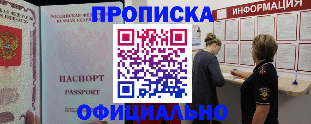 прописка для военкомата в Сертолово