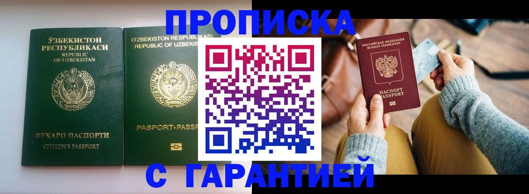 прописка от собственника в Сертолово