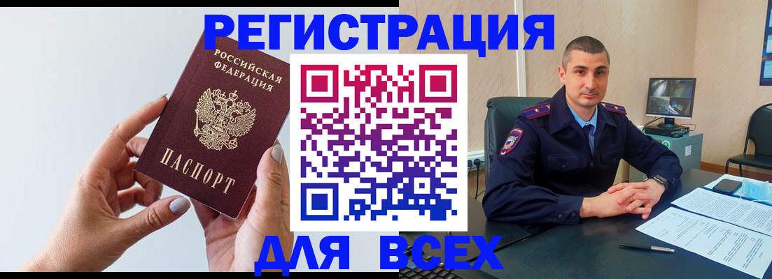 купить прописку в Сертолово