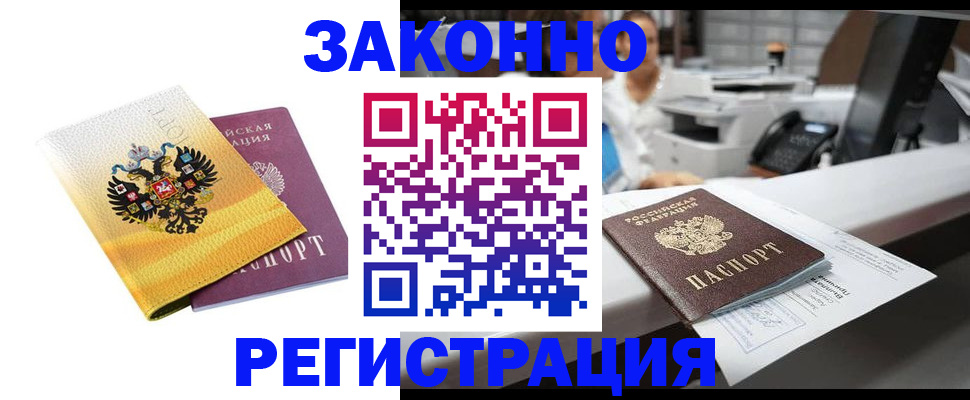 временная регистрация собственник в Сертолово