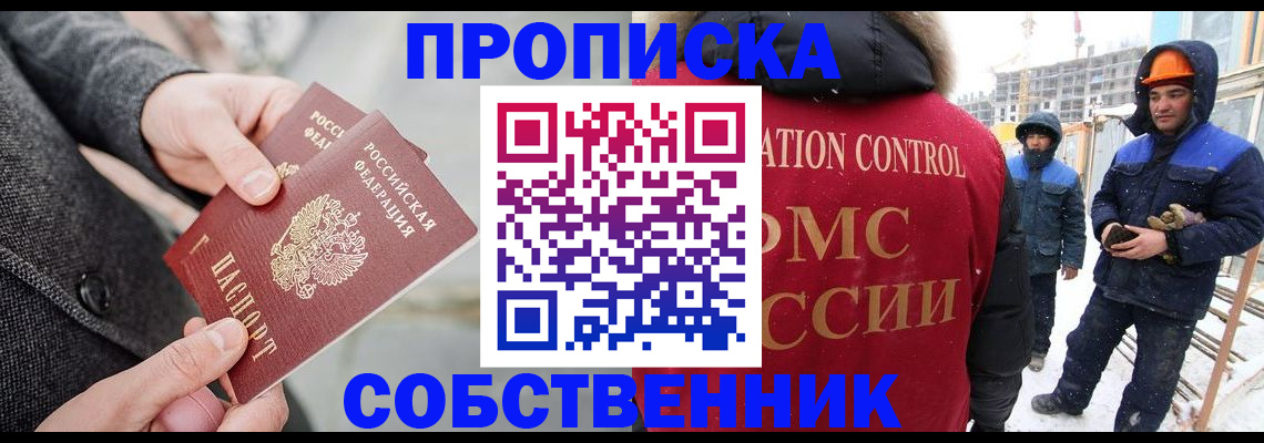 миграционный учет в Сертолово