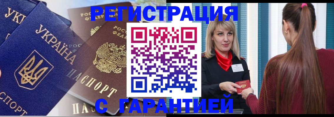 временная регистрация законно в Сертолово