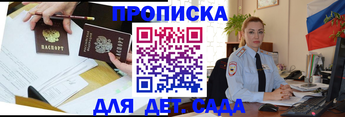 прописка 2025 в Сертолово