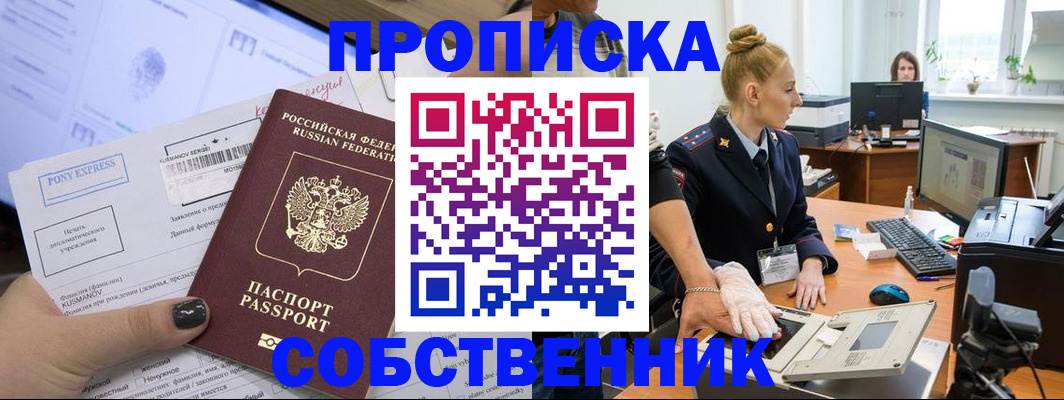 прописка регистрация в Сертолово