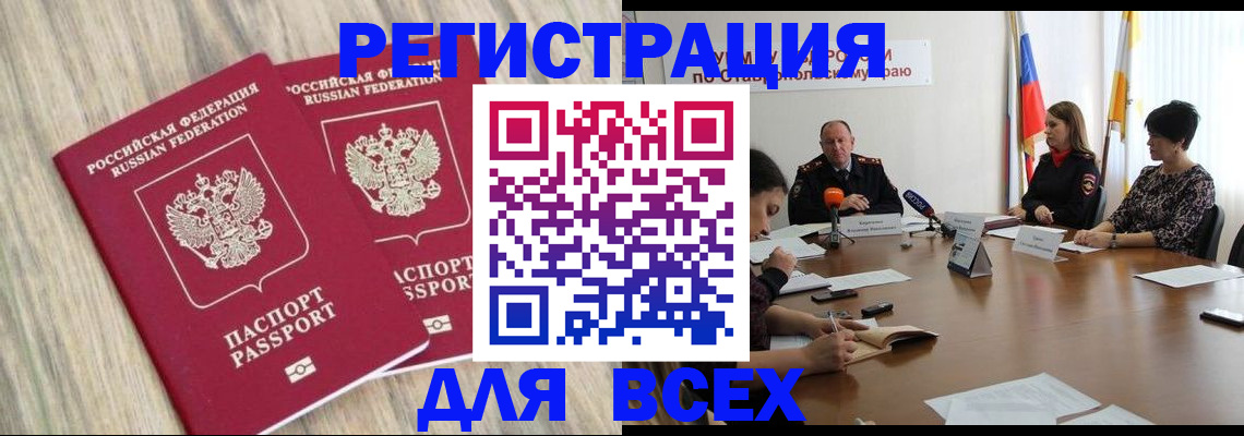 прописка гарантия в Сертолово